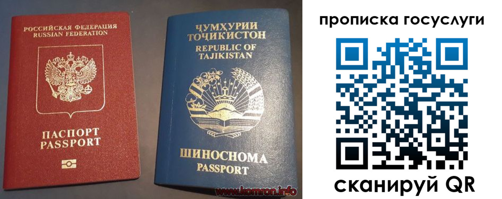 прописка для военкомата в Вилюйске