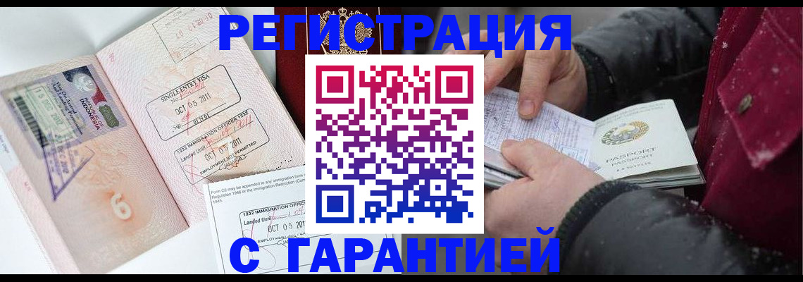 где прописаться в Вилюйске