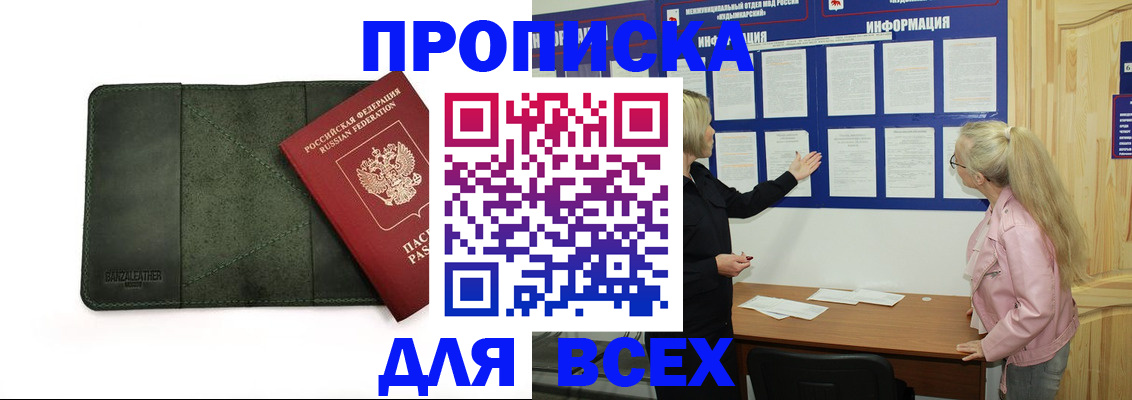 временная регистрация гарантия в Вилюйске